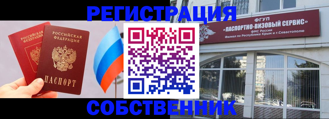 прописка гарантия в Могочи