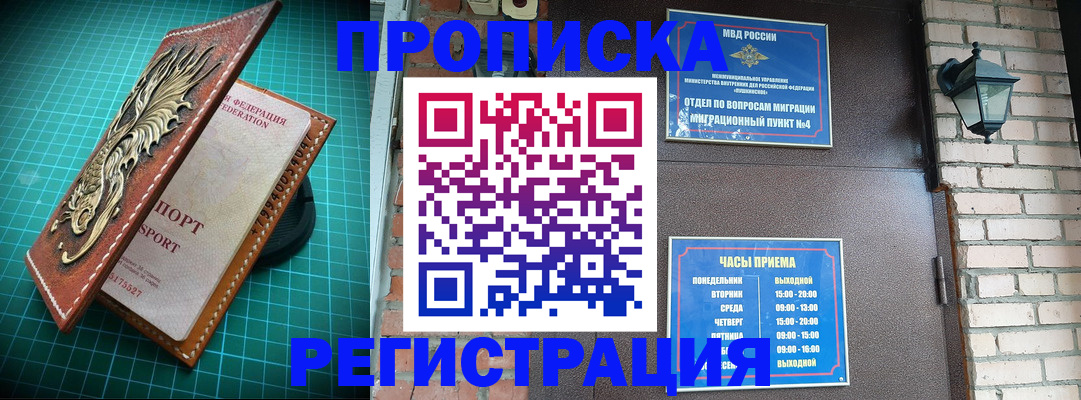 временная регистрация собственник в Могочи